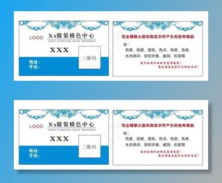 服装修色中心名片图片