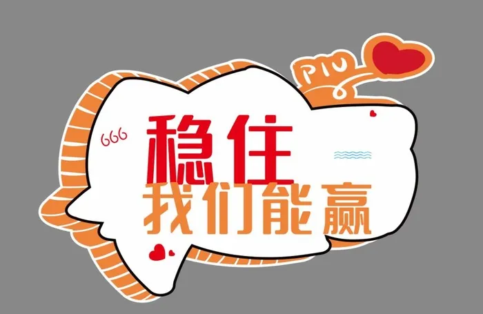 手举牌图片cdr矢量模版下载