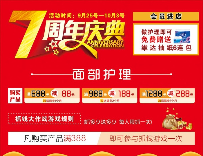 周年庆图片cdr矢量模版下载