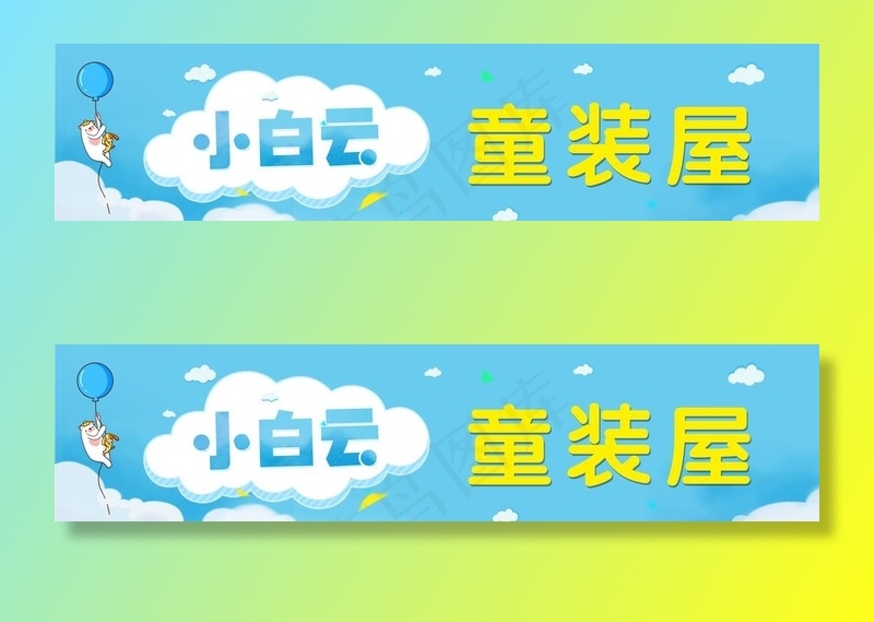 童装图片