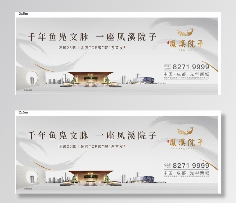 中式地产图片cdr矢量模版下载