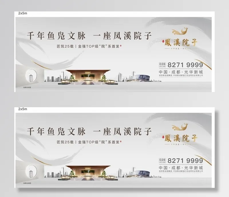 中式地产图片cdr矢量模版下载