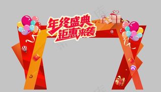 年终龙门架图片