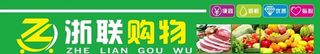 超市门头 图片