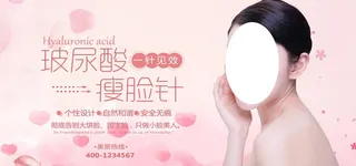 破尿酸瘦脸针图片