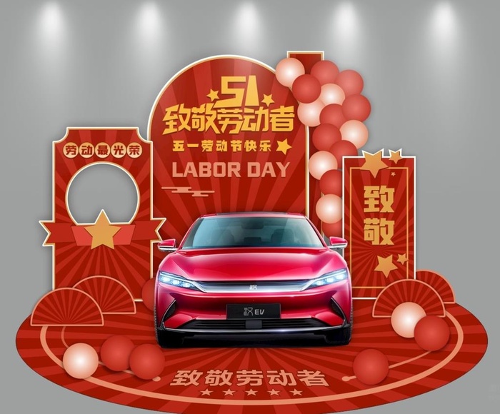 五一布置图片cdr矢量模版下载