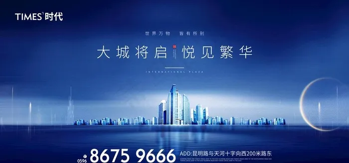 地产图片psd模版下载