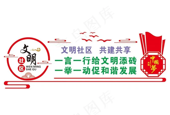 创文图片cdr矢量模版下载