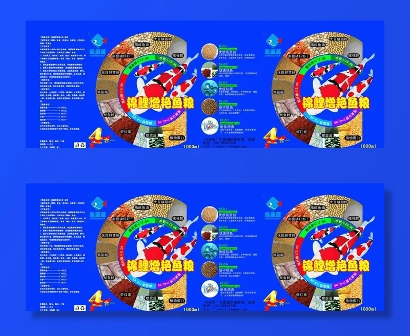 锦鲤鱼粮标签图片(3850x1488)psd模版下载