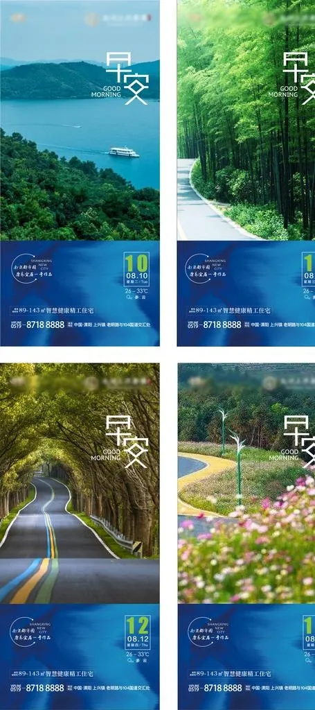 养生地产早上微信稿图片ai矢量模版下载