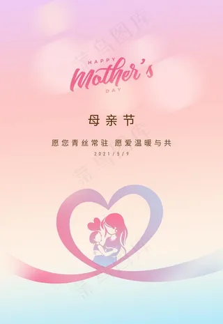 母亲节图片