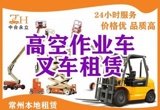 叉车租赁广告图片