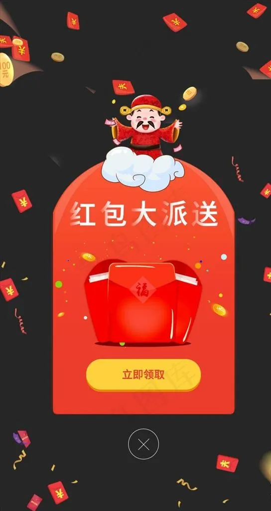 网页弹窗图片psd模版下载