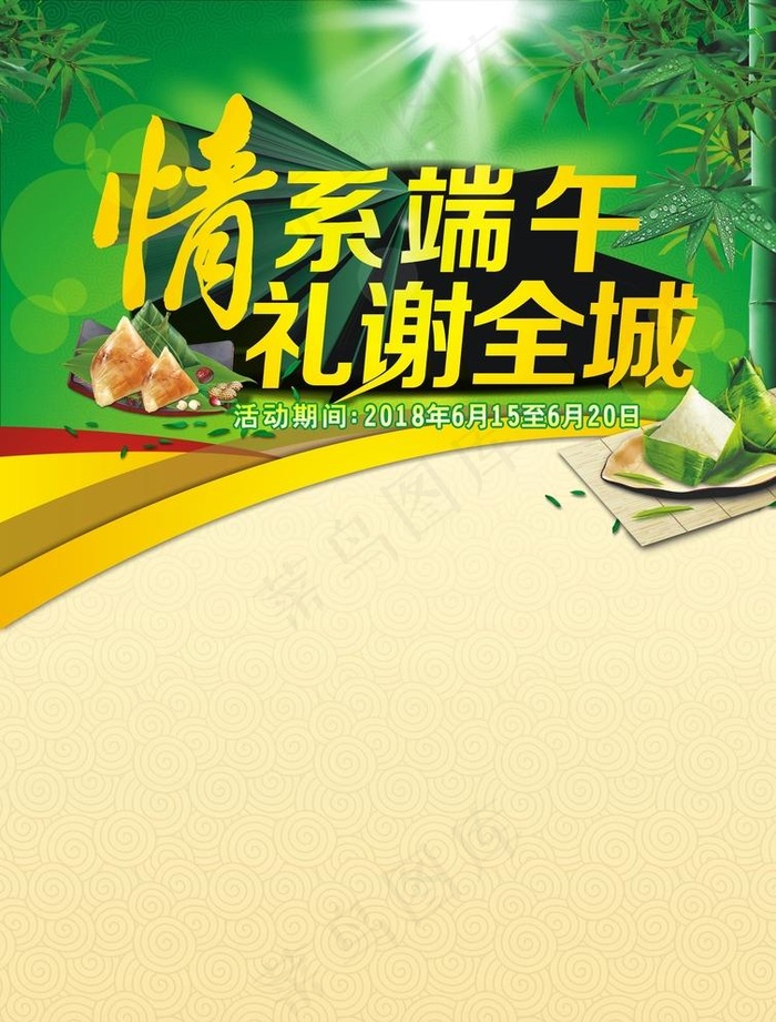 端午 父亲 药店 活动 主题图片cdr矢量模版下载