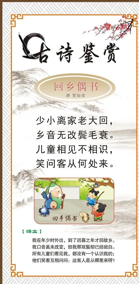 古诗图片cdr矢量模版下载