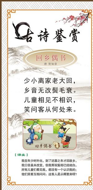 古诗图片