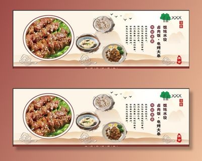 美食海报图片