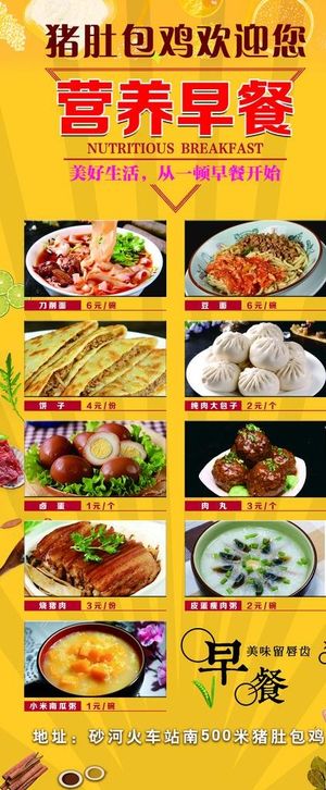 早餐 快餐展架图片