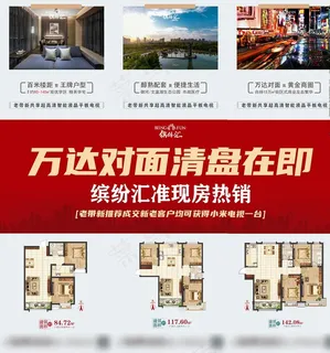 地产三宫格项目配套图片 地产三宫格项目配套图片