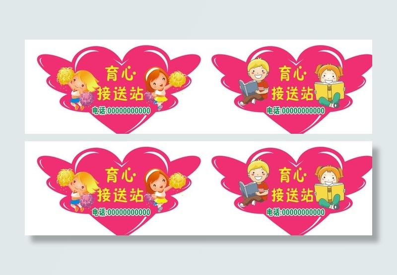 接送站手举牌图片