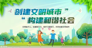 文明城市图片