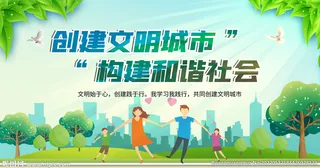 文明城市图片