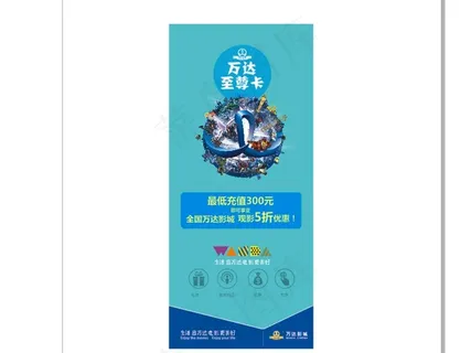 万达海报图片