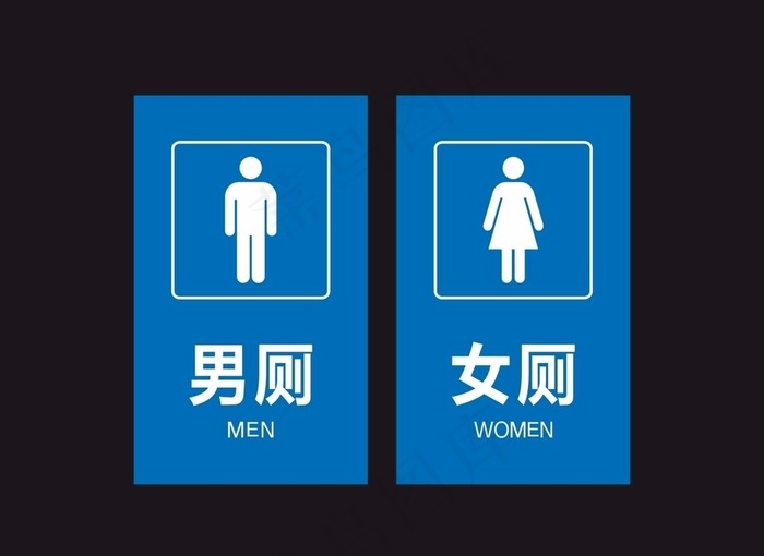 厕所标语 男厕女厕图片cdr矢量模版下载