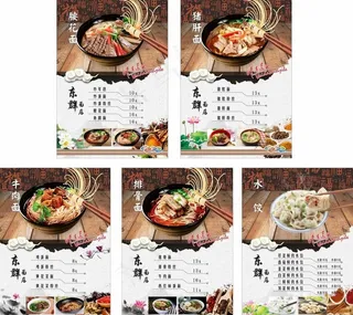 面馆灯箱菜单图片