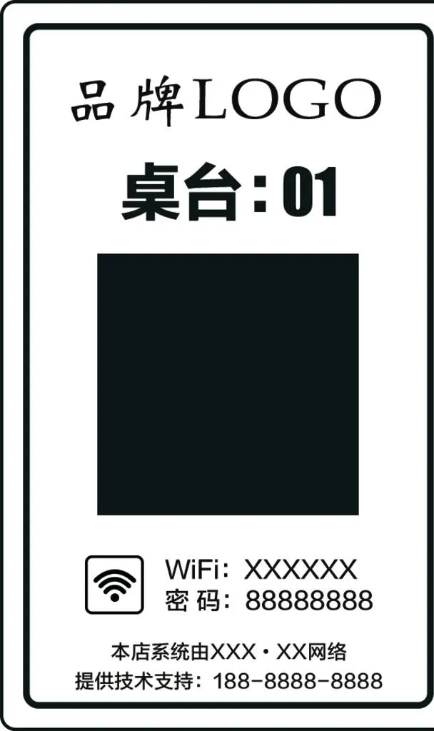 餐厅扫码点餐桌台二维码带wif图片(591x945)psd模版下载