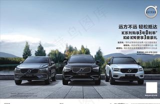 沃尔沃图片
