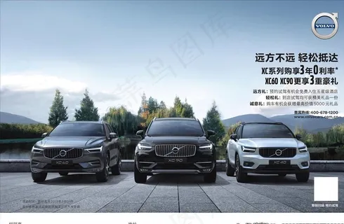 沃尔沃图片 沃尔沃图片