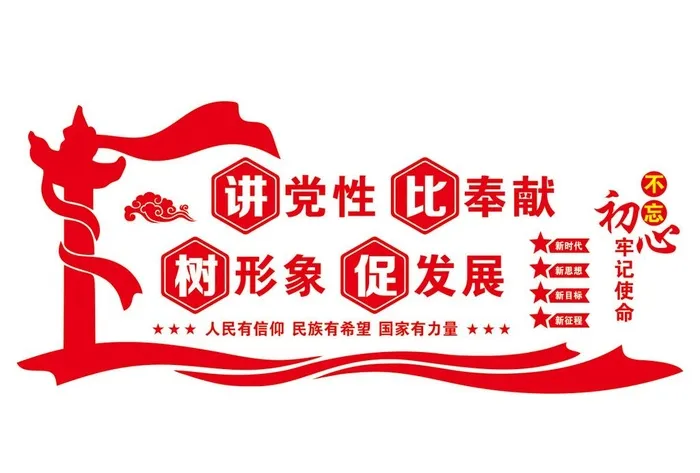 党建文化墙图片cdr矢量模版下载