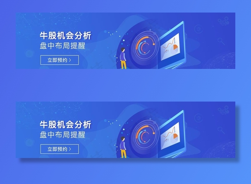 金融理财推广banner设计图片