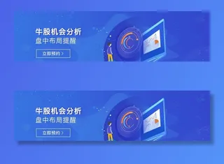 金融理财推广banner设计图片