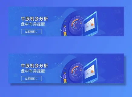 金融理财推广banner设计图片 金融理财推广banner设计图片