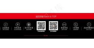 淘宝首页底部图片