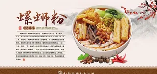 螺蛳粉图片