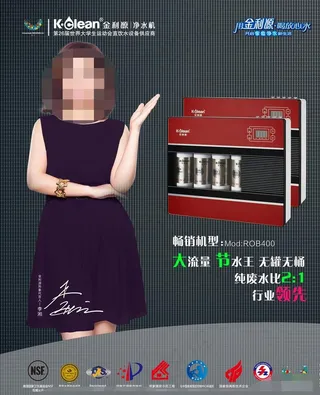 金利源净水机图片