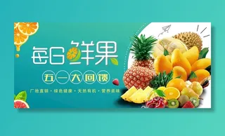 水果展板图片