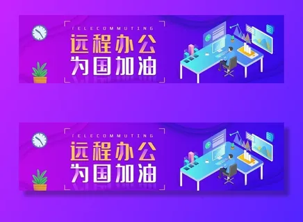 疫情轮播图图片