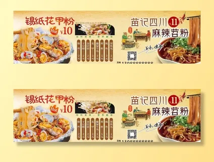 锡纸花甲粉    麻辣苕粉图片