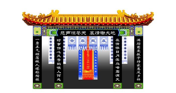 灵棚图片(9449x5315)psd模版下载