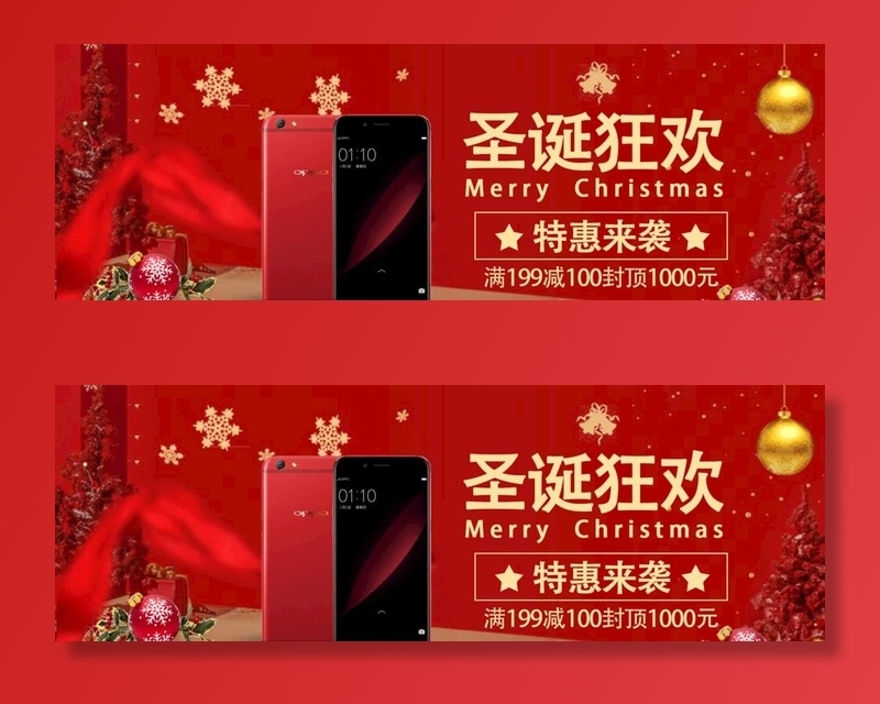 圣诞狂欢海报图片