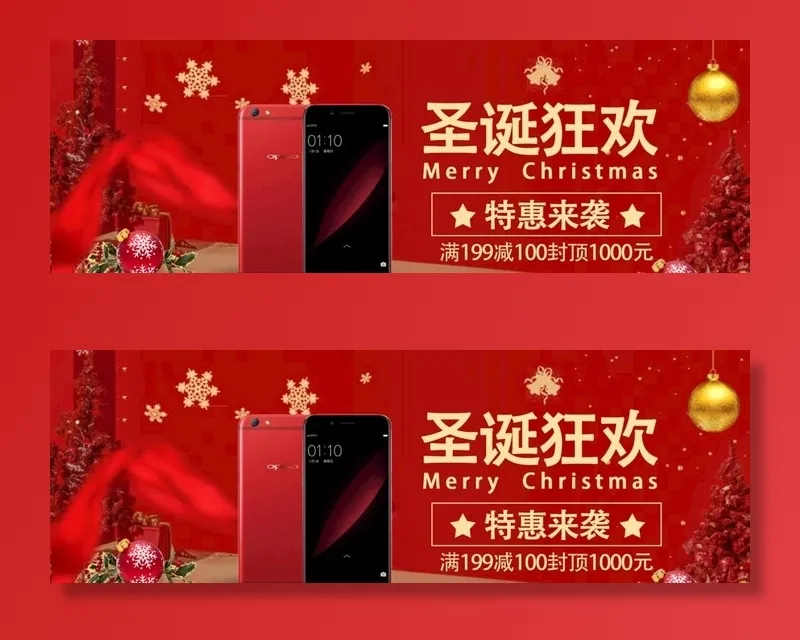 圣诞狂欢海报图片(1920x700)psd模版下载