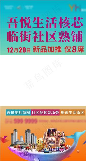 商铺视频框图片