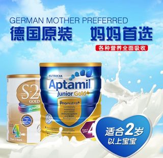 淘宝进口奶粉牛奶主图图片