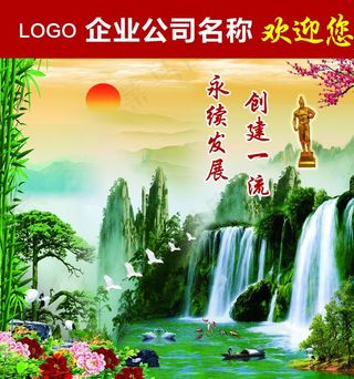 聚宝盆 山水图图片