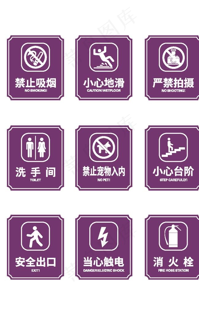 公共场所导视标牌图片ai矢量模版下载
