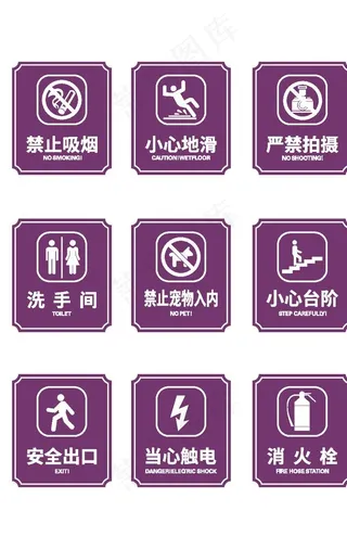 公共场所导视标牌图片